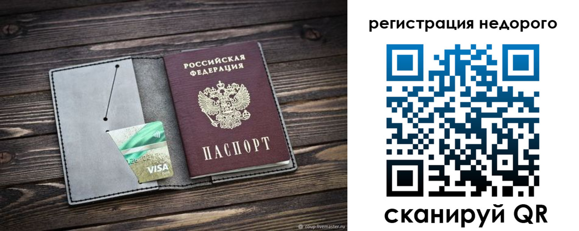 прописка для кредита в Алексине