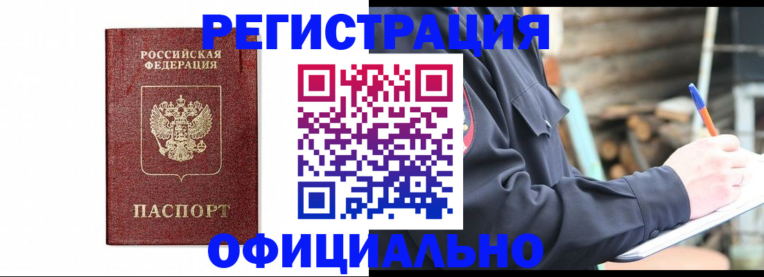 прописка для кредита в Алексине