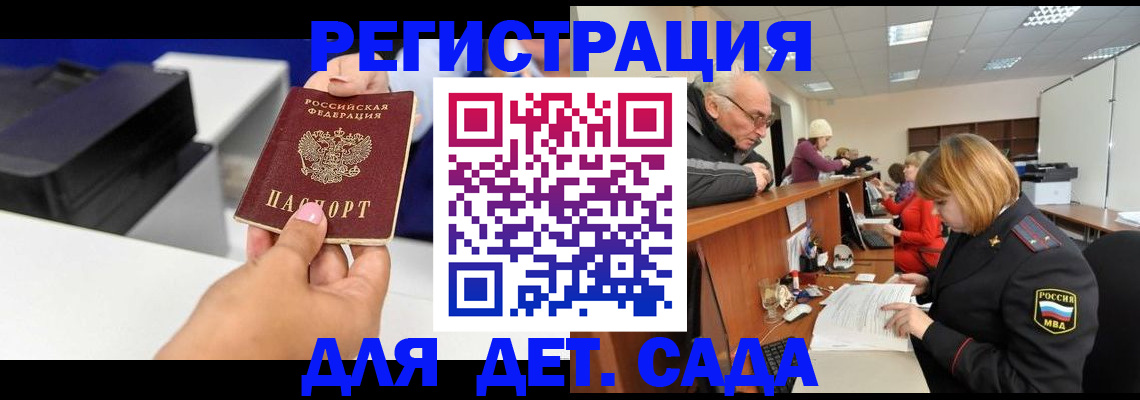 временная регистрация купить в Алексине
