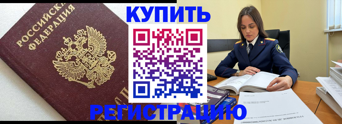 прописка в Алексине