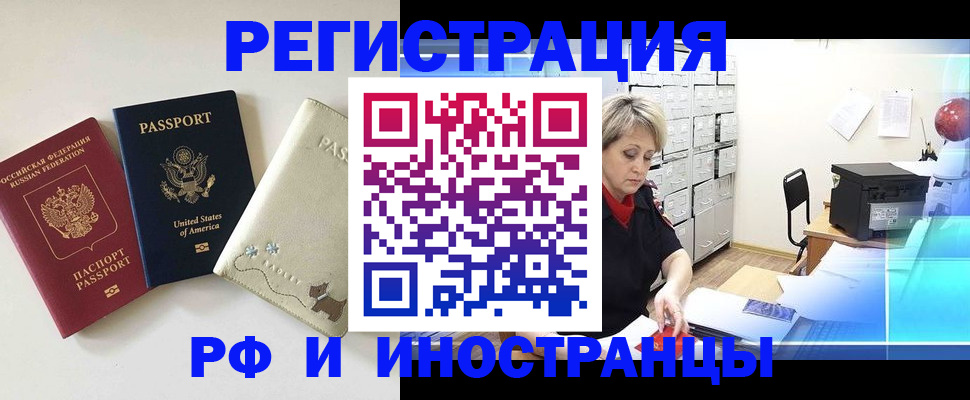 временная регистрация в квартире в Алексине