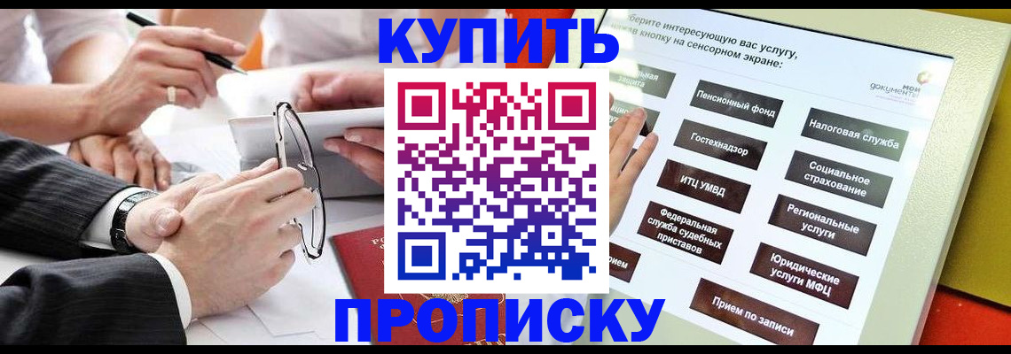 прописка от собственника в Алексине