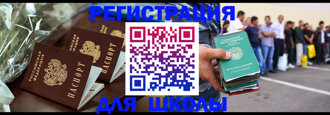 купить прописку в Алексине