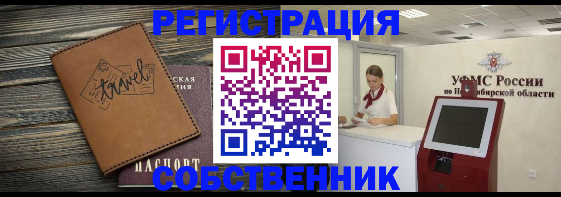 временная регистрация недорого в Алексине